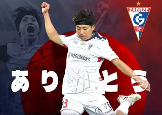 Daisuke Yokota odchodzi z Górnika Zabrze do KAA Gent! [OFICJALNIE]